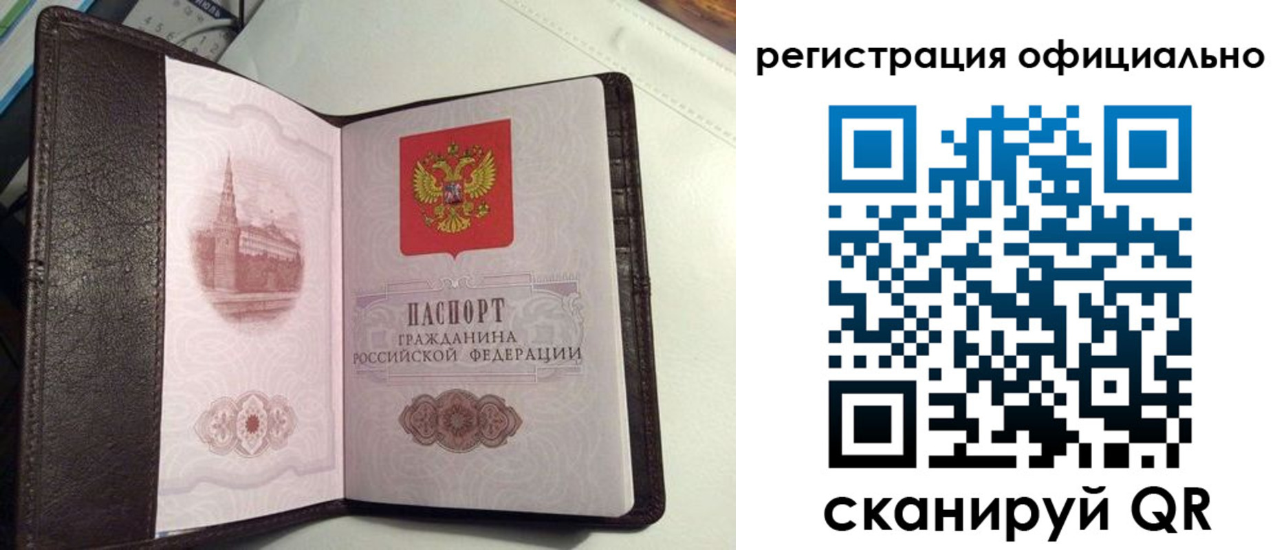 прописка ребенка в Октябрьске