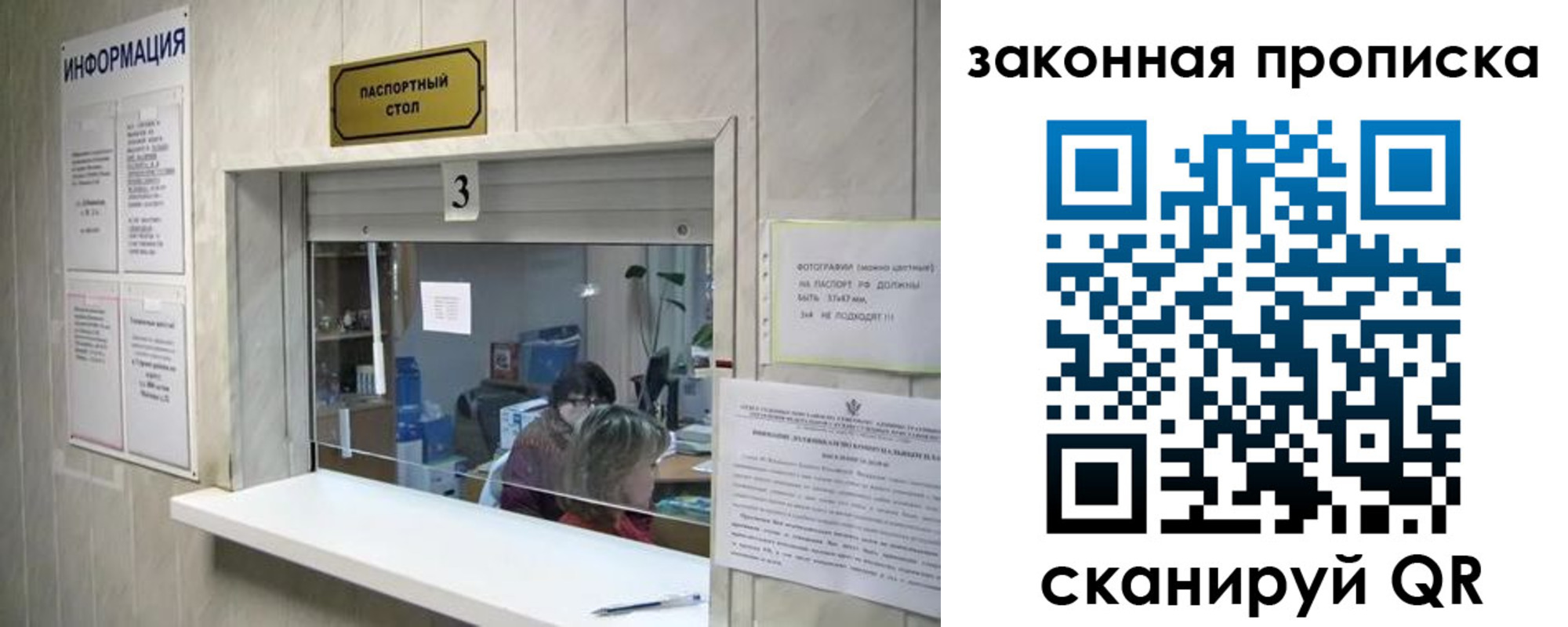 прописка ребенка в Октябрьске